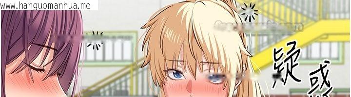 韩国漫画倒追游戏韩漫_倒追游戏-第43话-震动的声音要被听到了在线免费阅读-韩国漫画-第165张图片