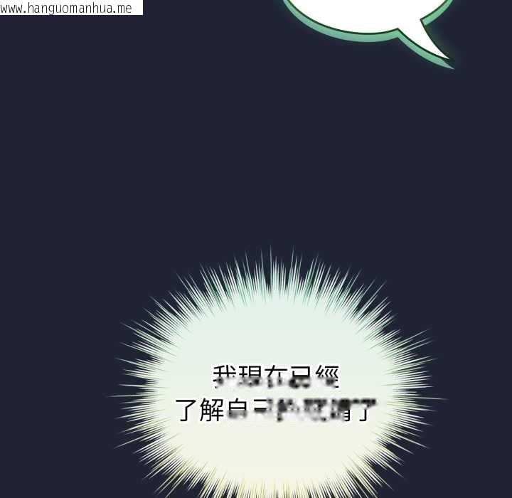 韩国漫画配角的生存任务韩漫_配角的生存任务-第57话在线免费阅读-韩国漫画-第140张图片