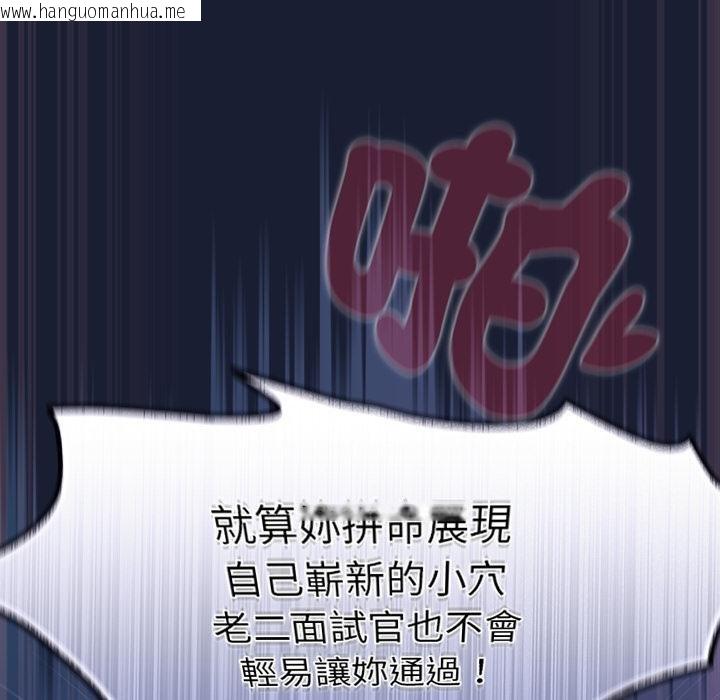 韩国漫画男人稀缺的异世界/当前女友变成异世界独裁者韩漫_男人稀缺的异世界/当前女友变成异世界独裁者-第28话在线免费阅读-韩国漫画-第114张图片