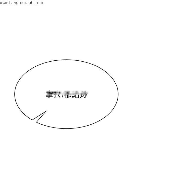 韩国漫画倒追游戏韩漫_倒追游戏-第43话-震动的声音要被听到了在线免费阅读-韩国漫画-第95张图片