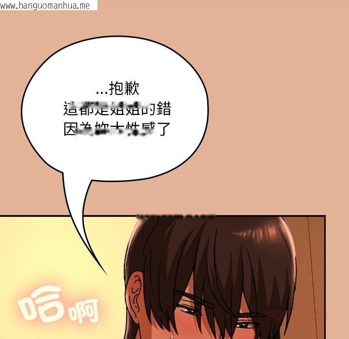 韩国漫画校花的双面生活韩漫_校花的双面生活-第31话在线免费阅读-韩国漫画-第57张图片
