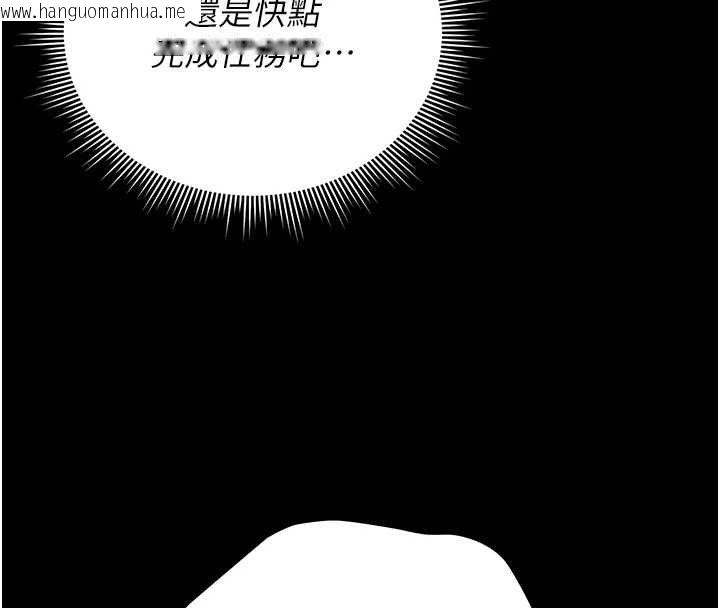 韩国漫画猎艳管理员韩漫_猎艳管理员-第34话-完成变态的任务在线免费阅读-韩国漫画-第174张图片