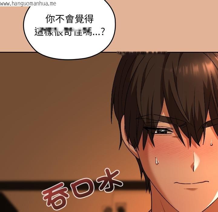 韩国漫画校花的双面生活韩漫_校花的双面生活-第31话在线免费阅读-韩国漫画-第46张图片