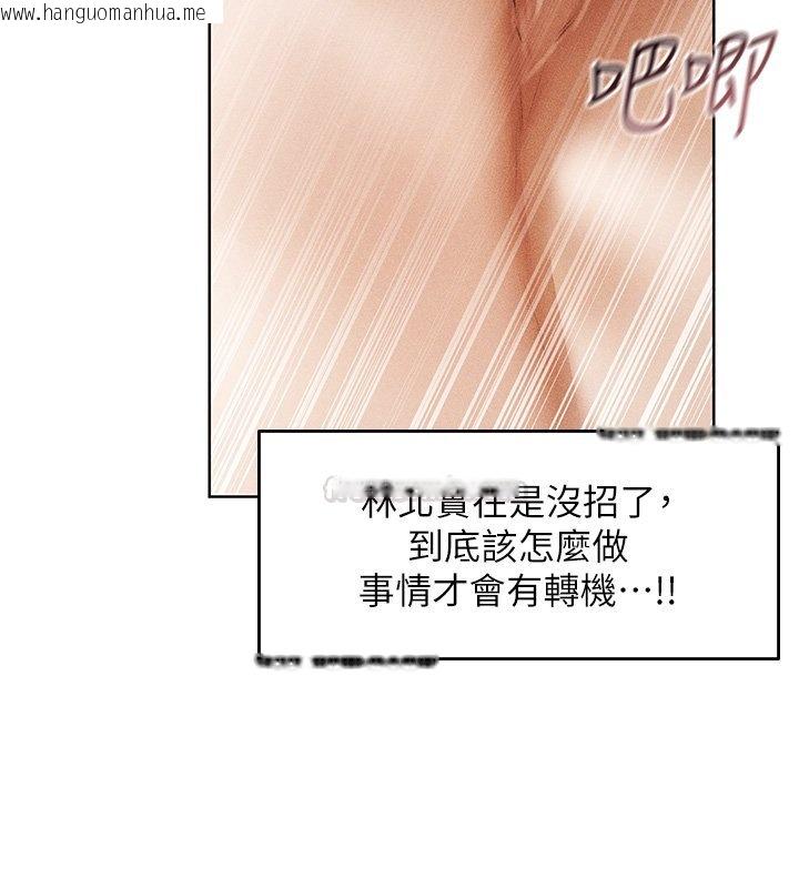 韩国漫画人妻猎人韩漫_人妻猎人-第120话-初见香辣美艳女皇帝在线免费阅读-韩国漫画-第45张图片