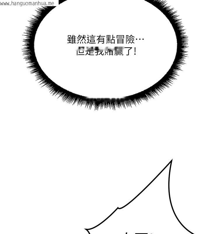 韩国漫画鲁蛇社畜的金手指韩漫_鲁蛇社畜的金手指-第64话-成功用NTR治好不举在线免费阅读-韩国漫画-第157张图片