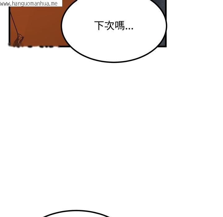 韩国漫画发小碰不得/强制催眠韩漫_发小碰不得/强制催眠-第111话在线免费阅读-韩国漫画-第131张图片