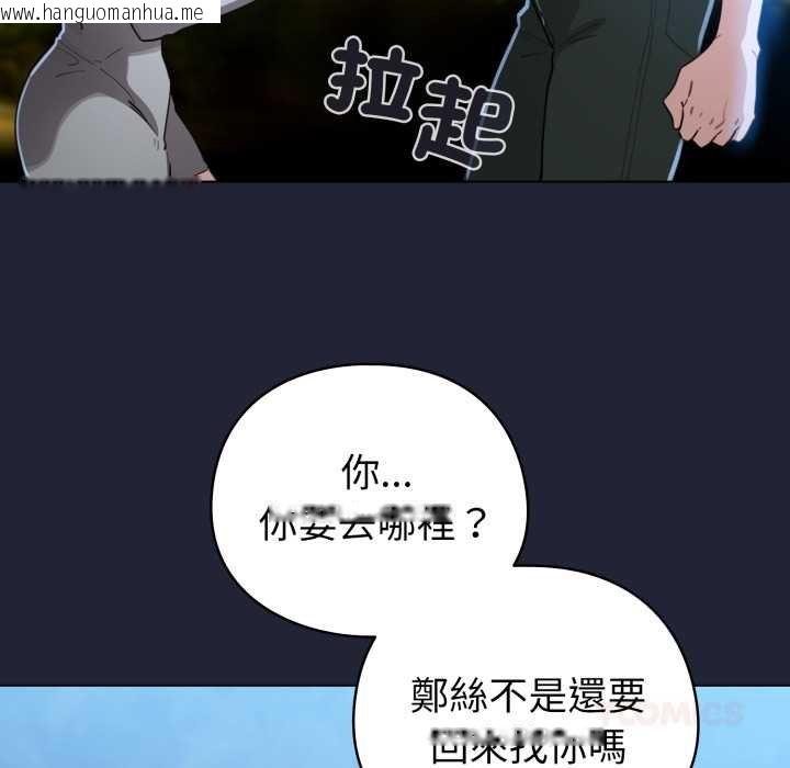 韩国漫画配角的生存任务韩漫_配角的生存任务-第57话在线免费阅读-韩国漫画-第93张图片