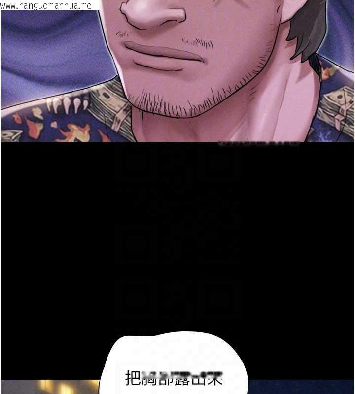 韩国漫画韶恩韩漫_韶恩-第91话-唯命是从的奴隶在线免费阅读-韩国漫画-第87张图片