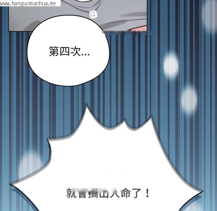 韩国漫画配角的生存任务韩漫_配角的生存任务-第57话在线免费阅读-韩国漫画-第62张图片