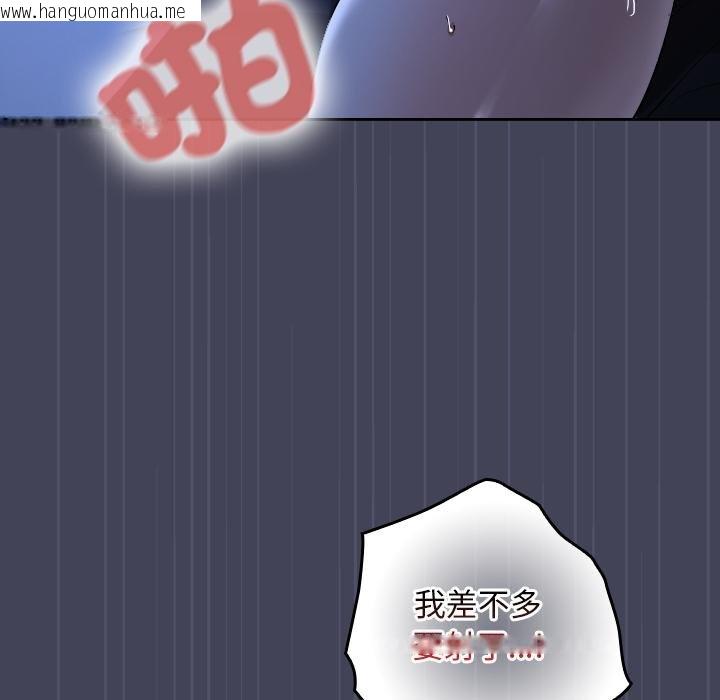 韩国漫画校花的双面生活韩漫_校花的双面生活-第31话在线免费阅读-韩国漫画-第131张图片