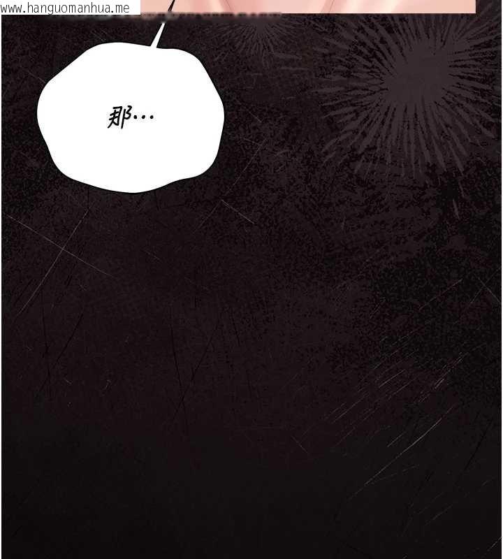 韩国漫画猎艳管理员韩漫_猎艳管理员-第34话-完成变态的任务在线免费阅读-韩国漫画-第142张图片