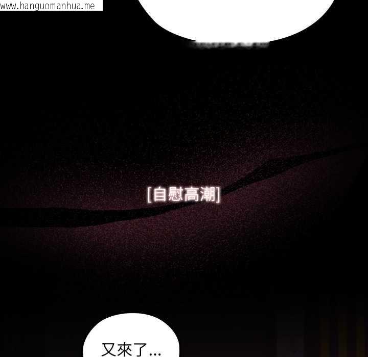 韩国漫画迷雾深处的诱惑/XX地下城韩漫_迷雾深处的诱惑/XX地下城-第15话在线免费阅读-韩国漫画-第118张图片