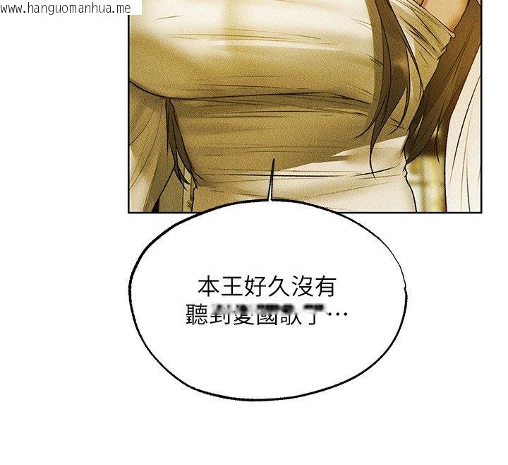 韩国漫画人妻猎人韩漫_人妻猎人-第120话-初见香辣美艳女皇帝在线免费阅读-韩国漫画-第140张图片