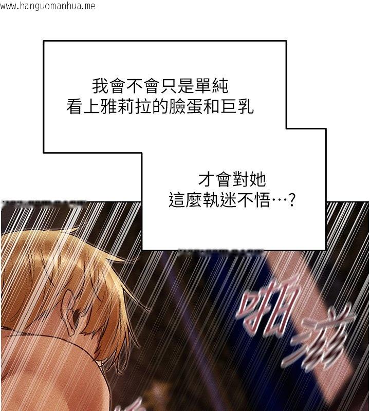 韩国漫画人妻猎人韩漫_人妻猎人-第120话-初见香辣美艳女皇帝在线免费阅读-韩国漫画-第41张图片