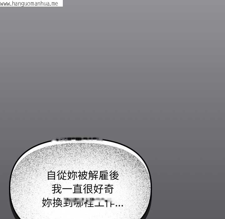 韩国漫画缺德邻居难相处韩漫_缺德邻居难相处-第76话在线免费阅读-韩国漫画-第216张图片
