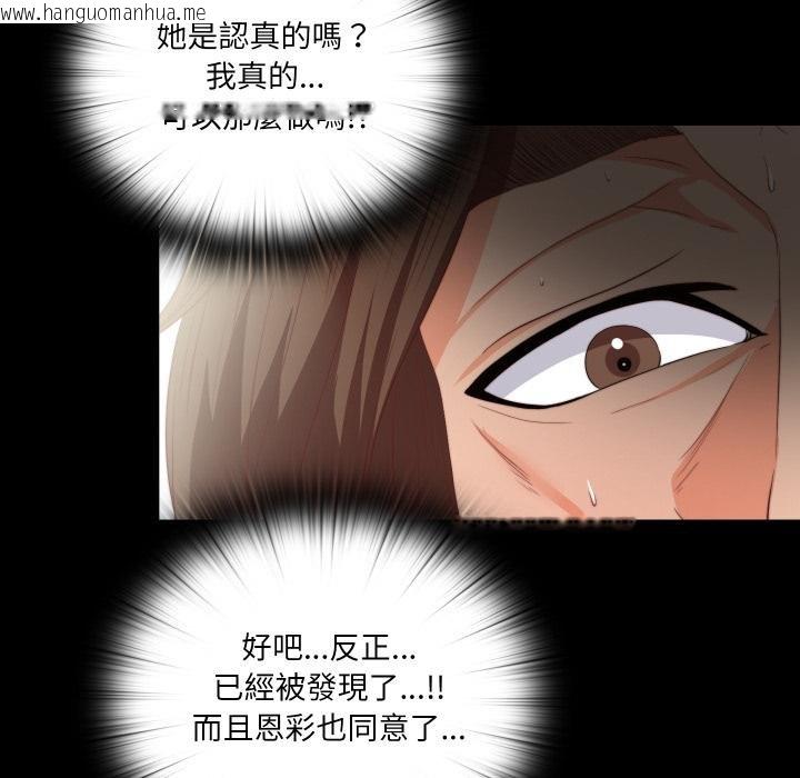 韩国漫画无法上色的关系/爱上弟子韩漫_无法上色的关系/爱上弟子-第18话在线免费阅读-韩国漫画-第67张图片