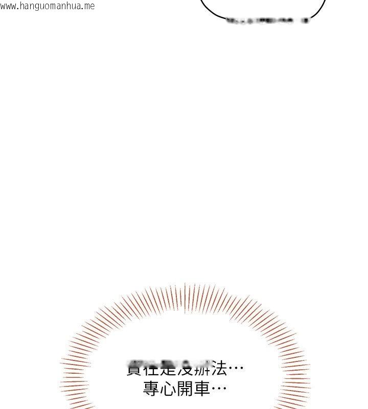 韩国漫画倒追游戏韩漫_倒追游戏-第43话-震动的声音要被听到了在线免费阅读-韩国漫画-第9张图片