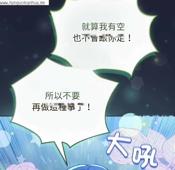 韩国漫画配角的生存任务韩漫_配角的生存任务-第57话在线免费阅读-韩国漫画-第134张图片
