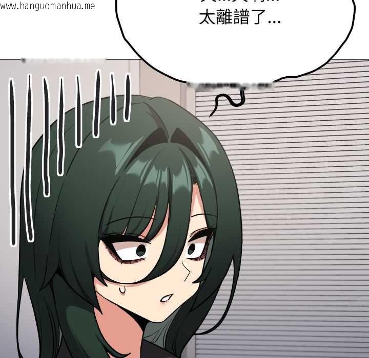 韩国漫画缺德邻居难相处韩漫_缺德邻居难相处-第76话在线免费阅读-韩国漫画-第204张图片