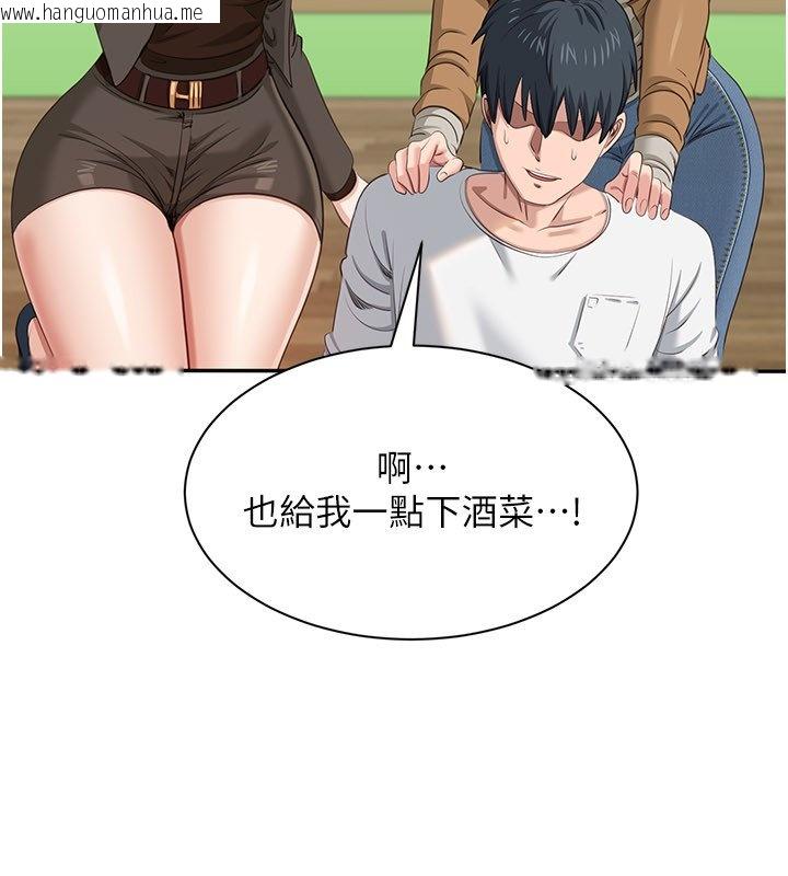 韩国漫画倒追游戏韩漫_倒追游戏-第43话-震动的声音要被听到了在线免费阅读-韩国漫画-第94张图片