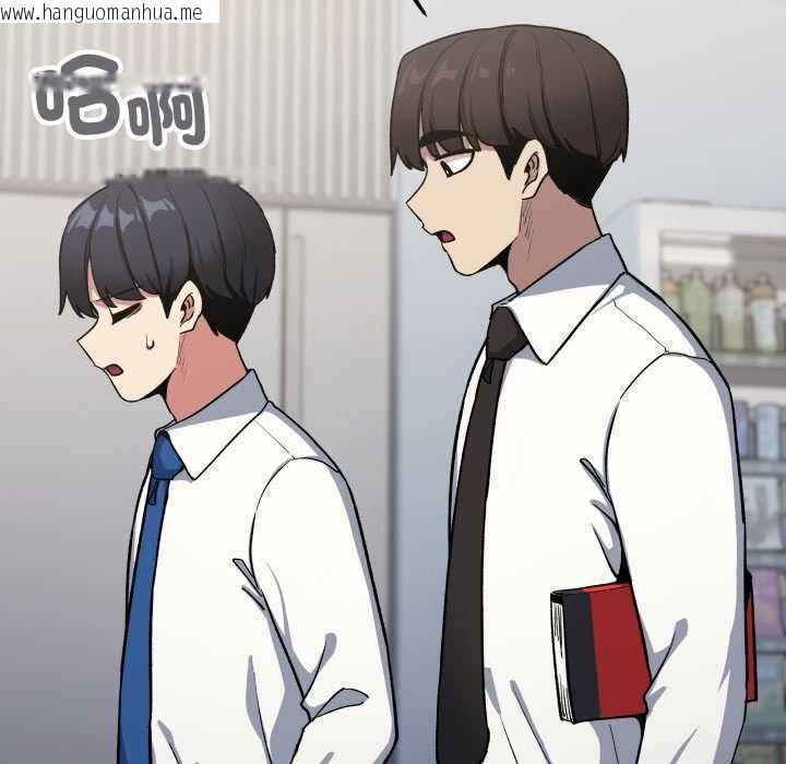 韩国漫画缺德邻居难相处韩漫_缺德邻居难相处-第76话在线免费阅读-韩国漫画-第118张图片