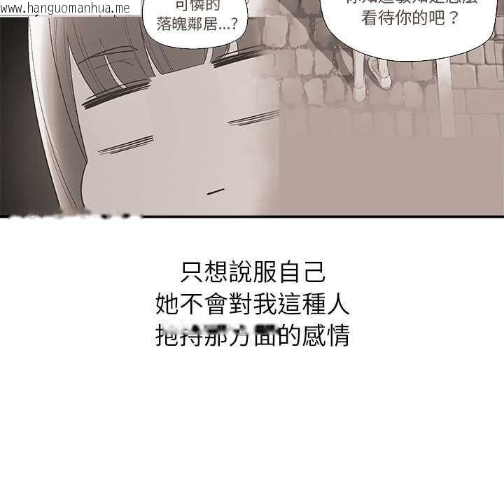 韩国漫画公主殿下要收种子啦！/公主抢孕大作战韩漫_公主殿下要收种子啦！/公主抢孕大作战-第25话在线免费阅读-韩国漫画-第106张图片