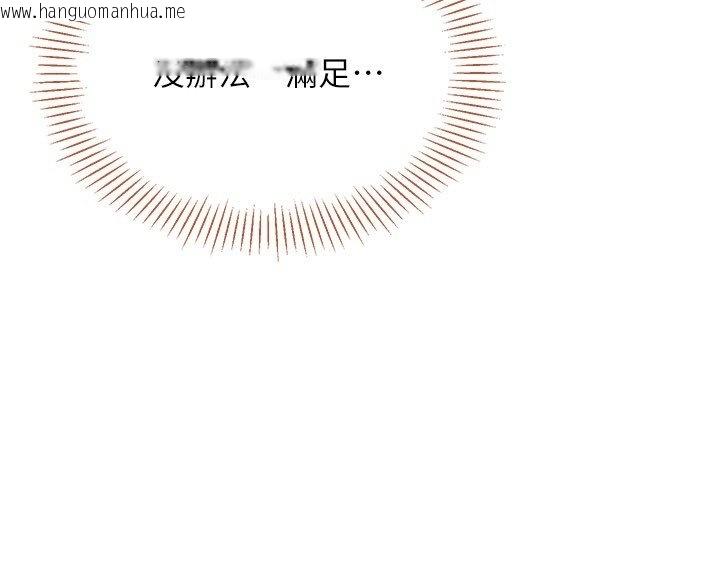 韩国漫画倒追游戏韩漫_倒追游戏-第43话-震动的声音要被听到了在线免费阅读-韩国漫画-第57张图片