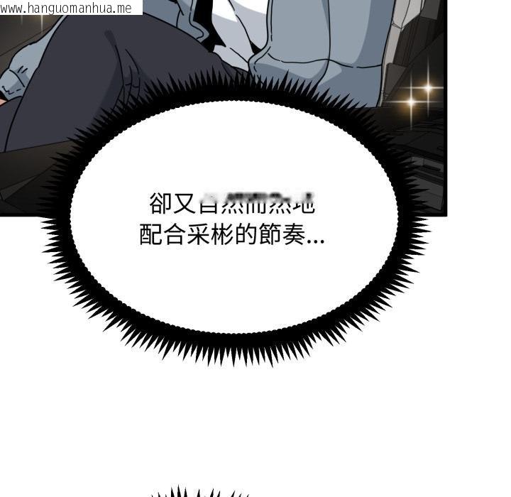 韩国漫画发小碰不得/强制催眠韩漫_发小碰不得/强制催眠-第111话在线免费阅读-韩国漫画-第19张图片