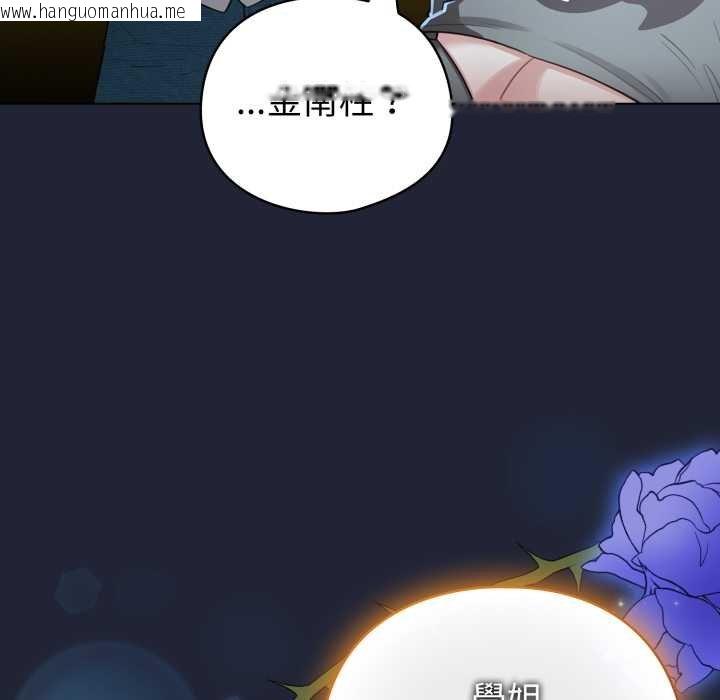 韩国漫画配角的生存任务韩漫_配角的生存任务-第57话在线免费阅读-韩国漫画-第125张图片
