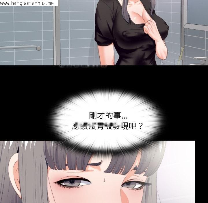 韩国漫画无法上色的关系/爱上弟子韩漫_无法上色的关系/爱上弟子-第18话在线免费阅读-韩国漫画-第29张图片