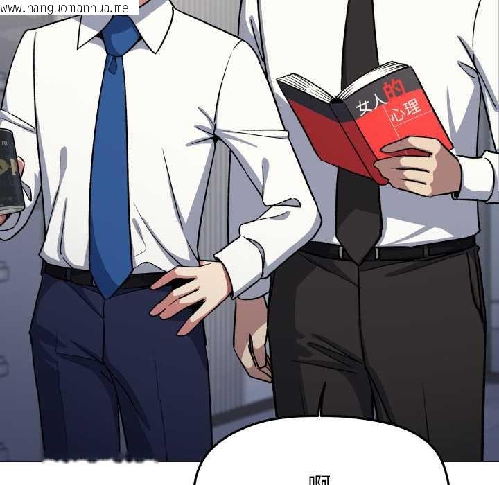 韩国漫画缺德邻居难相处韩漫_缺德邻居难相处-第76话在线免费阅读-韩国漫画-第107张图片