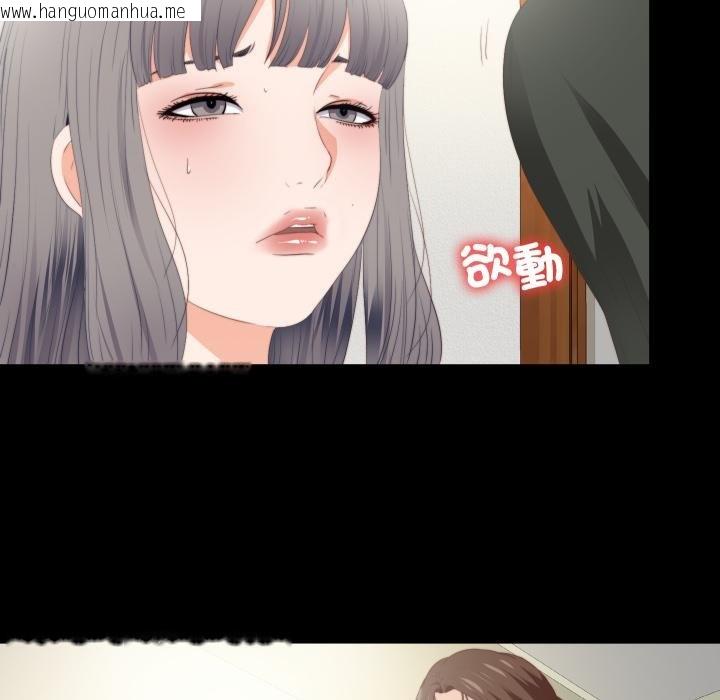 韩国漫画无法上色的关系/爱上弟子韩漫_无法上色的关系/爱上弟子-第18话在线免费阅读-韩国漫画-第44张图片