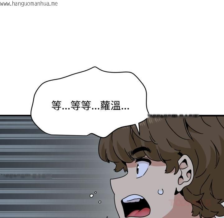 韩国漫画发小碰不得/强制催眠韩漫_发小碰不得/强制催眠-第111话在线免费阅读-韩国漫画-第163张图片