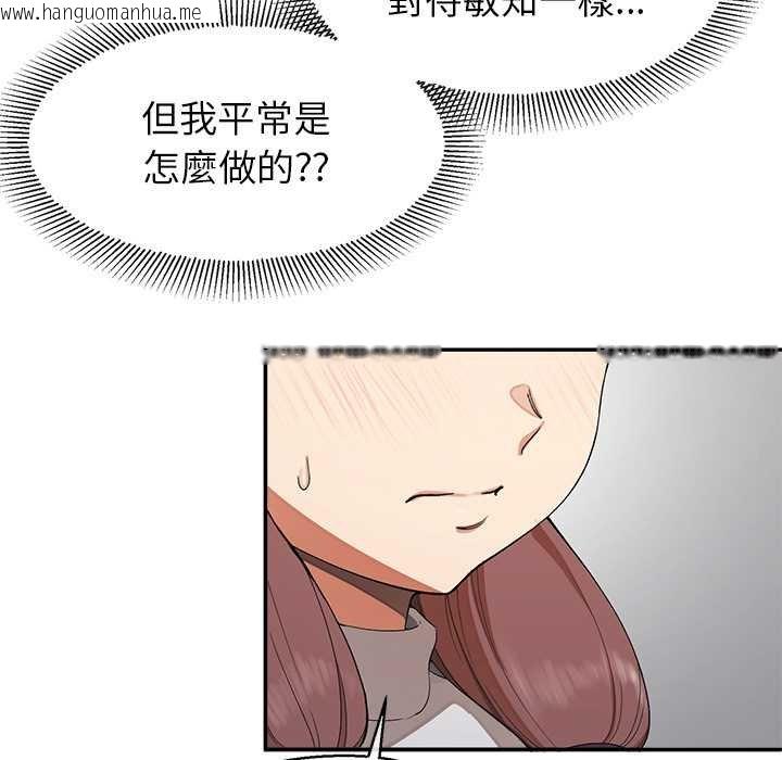 韩国漫画公主殿下要收种子啦！/公主抢孕大作战韩漫_公主殿下要收种子啦！/公主抢孕大作战-第25话在线免费阅读-韩国漫画-第119张图片