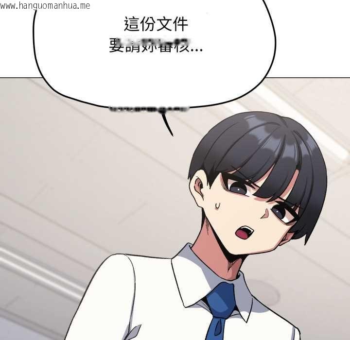 韩国漫画缺德邻居难相处韩漫_缺德邻居难相处-第76话在线免费阅读-韩国漫画-第12张图片