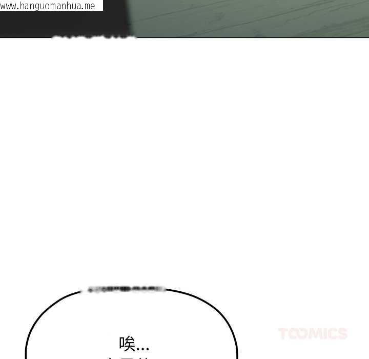 韩国漫画缺德邻居难相处韩漫_缺德邻居难相处-第76话在线免费阅读-韩国漫画-第76张图片