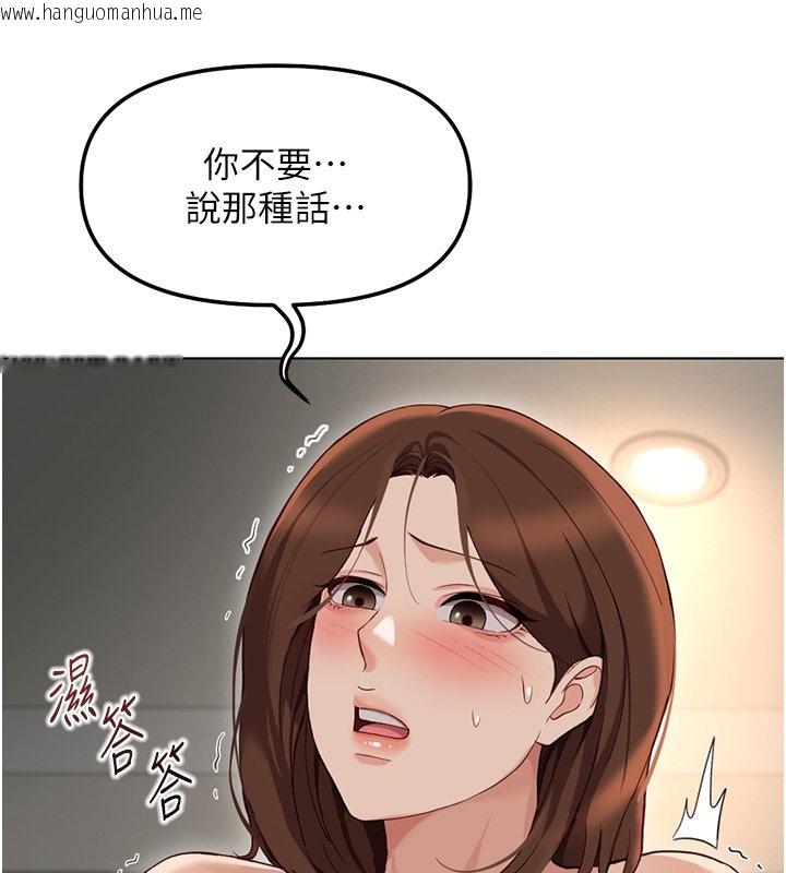 韩国漫画鲁蛇社畜的金手指韩漫_鲁蛇社畜的金手指-第64话-成功用NTR治好不举在线免费阅读-韩国漫画-第71张图片