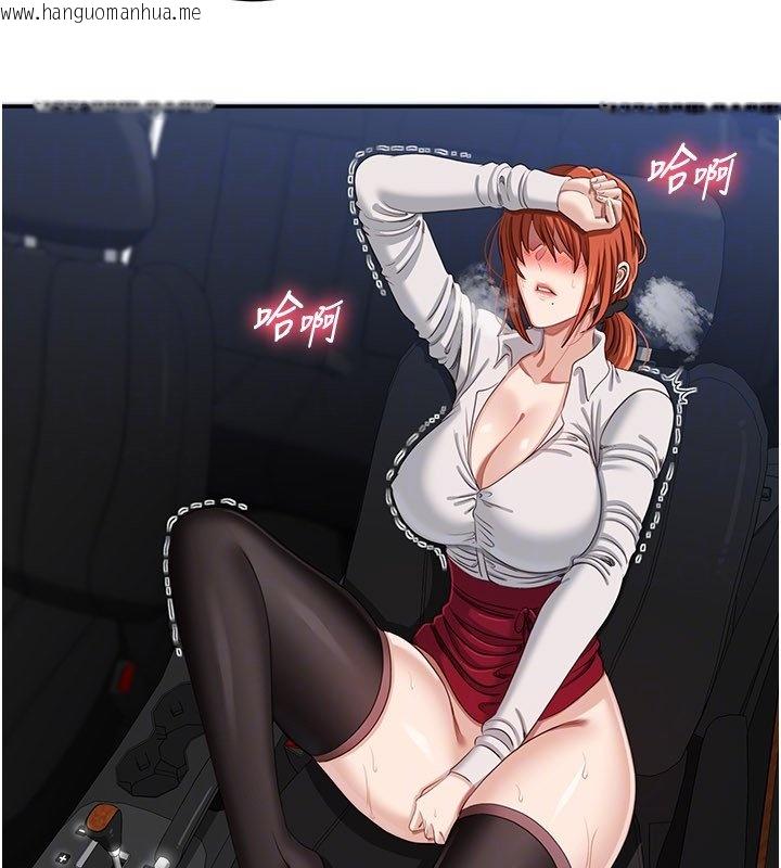 韩国漫画倒追游戏韩漫_倒追游戏-第43话-震动的声音要被听到了在线免费阅读-韩国漫画-第61张图片