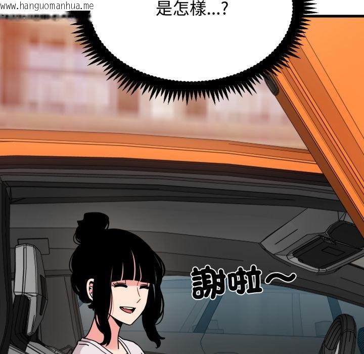 韩国漫画发小碰不得/强制催眠韩漫_发小碰不得/强制催眠-第111话在线免费阅读-韩国漫画-第13张图片