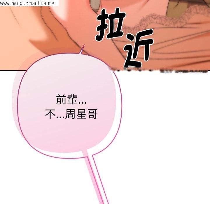 韩国漫画她们教会我的事/全员交往中韩漫_她们教会我的事/全员交往中-第25话在线免费阅读-韩国漫画-第134张图片