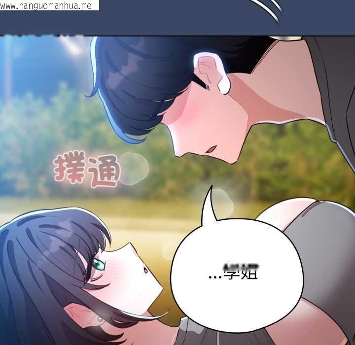 韩国漫画配角的生存任务韩漫_配角的生存任务-第57话在线免费阅读-韩国漫画-第50张图片