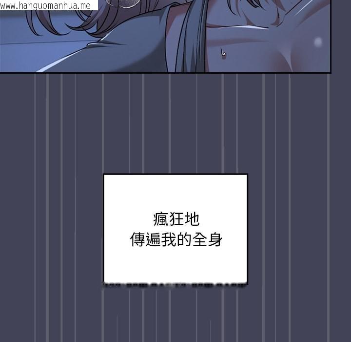 韩国漫画校花的双面生活韩漫_校花的双面生活-第31话在线免费阅读-韩国漫画-第99张图片
