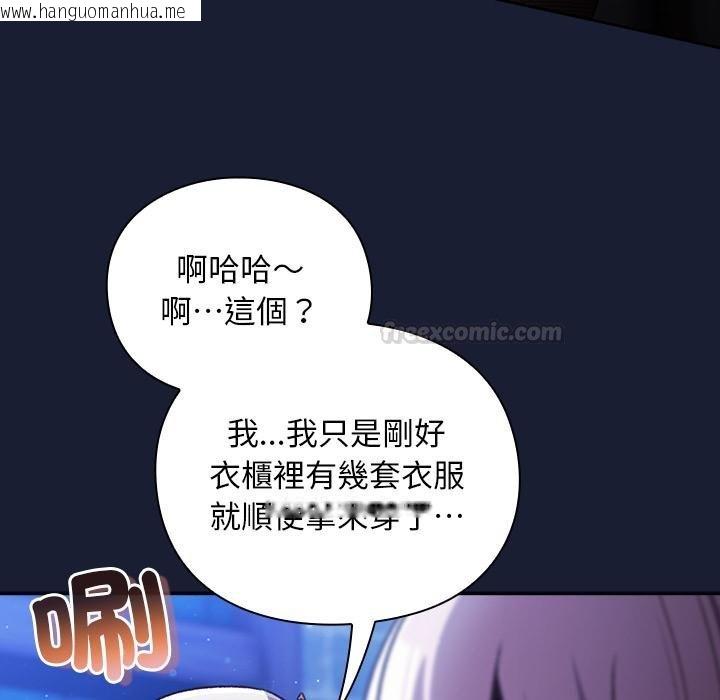 韩国漫画男人稀缺的异世界/当前女友变成异世界独裁者韩漫_男人稀缺的异世界/当前女友变成异世界独裁者-第28话在线免费阅读-韩国漫画-第15张图片