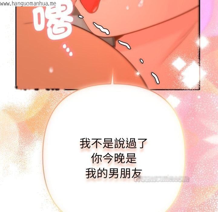 韩国漫画她们教会我的事/全员交往中韩漫_她们教会我的事/全员交往中-第25话在线免费阅读-韩国漫画-第175张图片