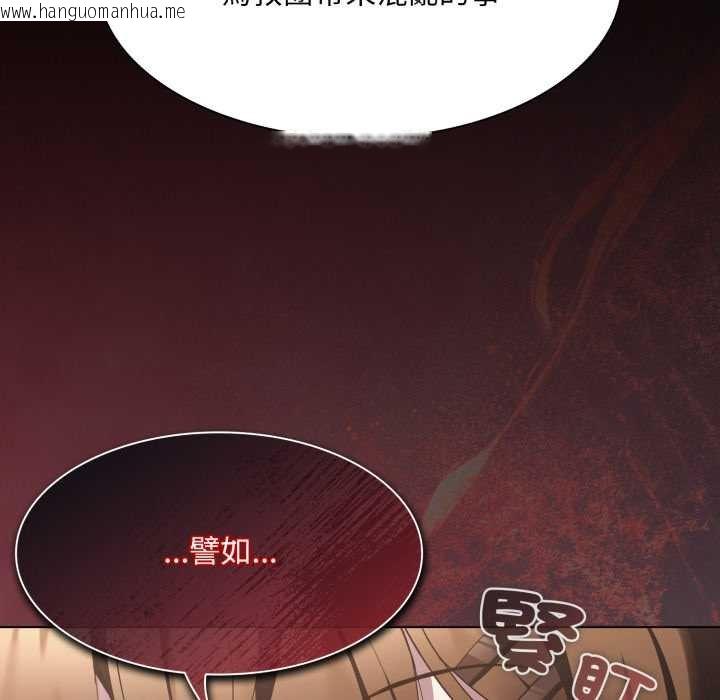 韩国漫画神圣陷阱/中了传教士的美人计韩漫_神圣陷阱/中了传教士的美人计-第37话在线免费阅读-韩国漫画-第133张图片