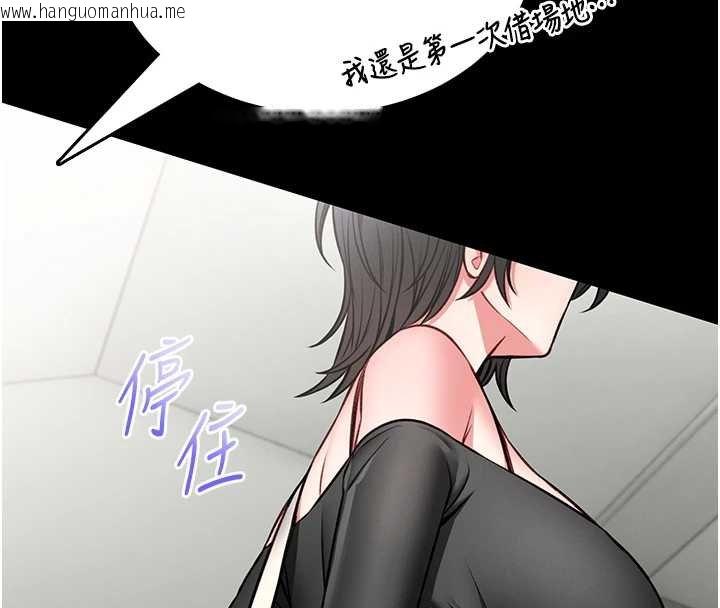 韩国漫画馆长是大野狼韩漫_馆长是大野狼-第12话-20岁的专属性爱课程在线免费阅读-韩国漫画-第79张图片