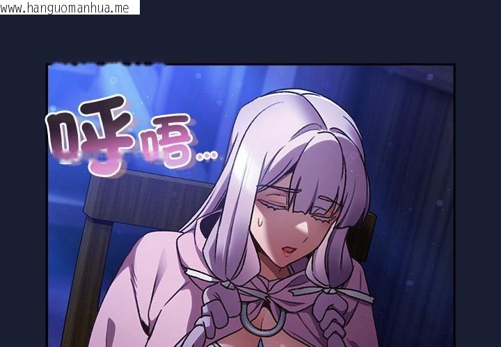 韩国漫画男人稀缺的异世界/当前女友变成异世界独裁者韩漫_男人稀缺的异世界/当前女友变成异世界独裁者-第28话在线免费阅读-韩国漫画-第2张图片