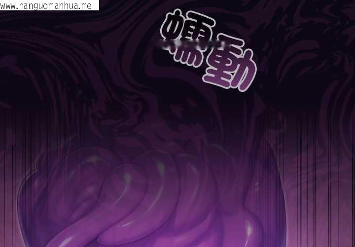 韩国漫画迷雾深处的诱惑/XX地下城韩漫_迷雾深处的诱惑/XX地下城-第15话在线免费阅读-韩国漫画-第3张图片