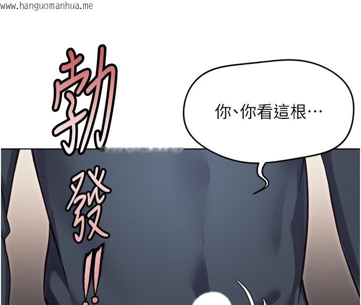 韩国漫画鲁蛇社畜的金手指韩漫_鲁蛇社畜的金手指-第64话-成功用NTR治好不举在线免费阅读-韩国漫画-第149张图片