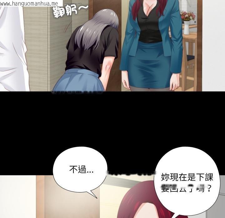 韩国漫画无法上色的关系/爱上弟子韩漫_无法上色的关系/爱上弟子-第18话在线免费阅读-韩国漫画-第10张图片